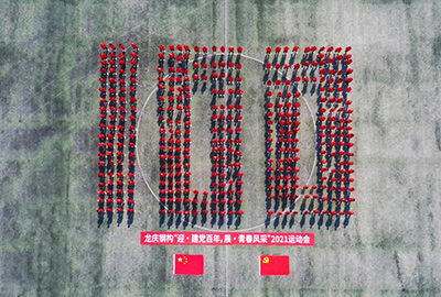 龍慶鋼構(gòu)“迎 · 建黨百年，展 · 青春風(fēng)采”