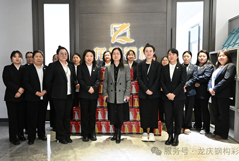 龍慶鋼構(gòu)集團開展慶祝“三八”國際婦女節(jié)活動